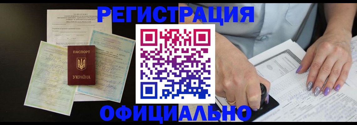 прописка паспорт в Щучье