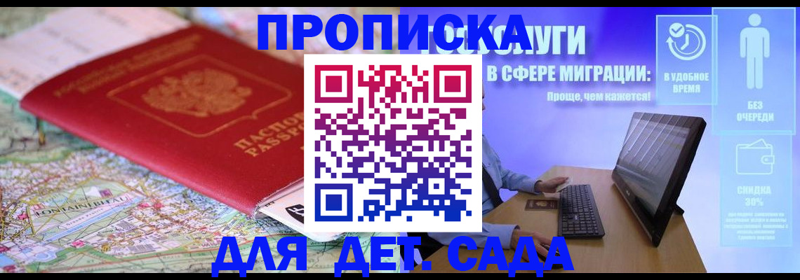 найти адрес прописки в Щучье